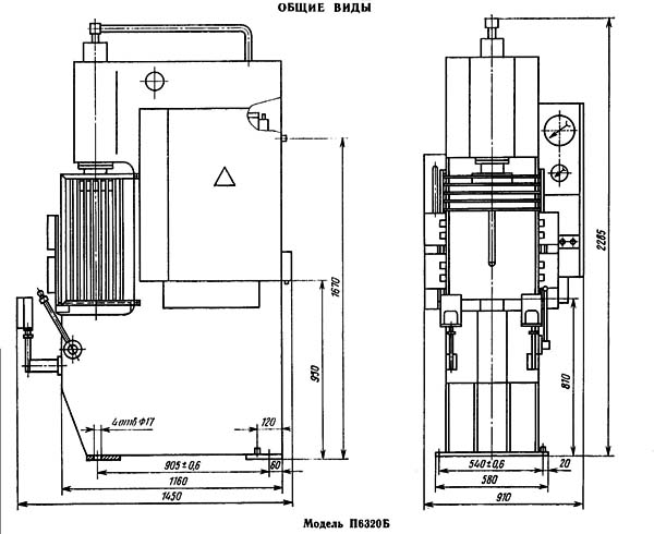 П6320Б Габаритные розміри гідропресса